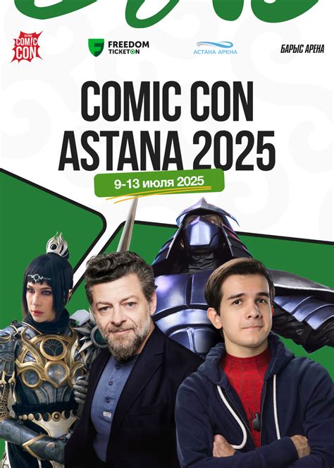 COMIC CON ASTANA 2025 (Казахстан) - фестиваль в Бишкеке 09.07.2025 ...