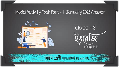 Model Activity Task Class 8 Bangla 的图像结果