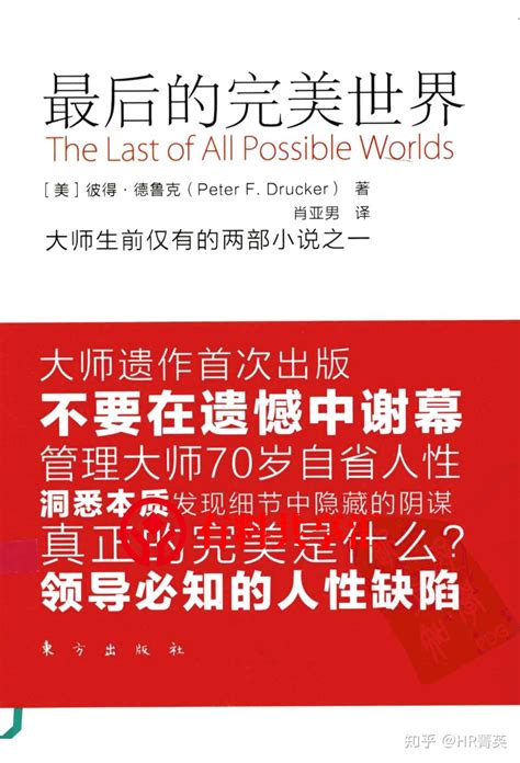 《德鲁克经典管理（套装共4册）》(（美）彼得·德鲁克（Peter F. Drucker）)电子书下载、在线阅读、内容简介、评论 – 京东电子书频道