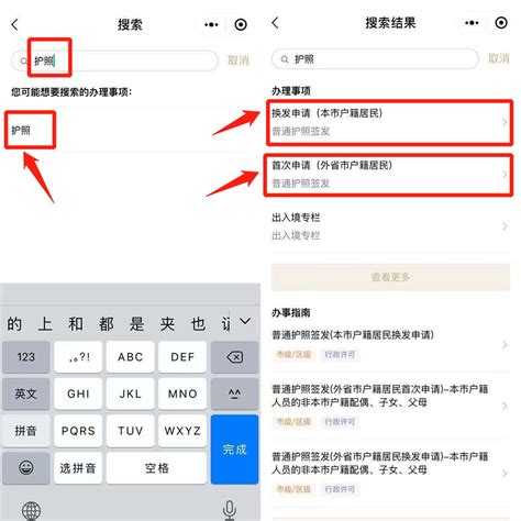 上海护照办理网上预约指南（微信预约）- 上海本地宝