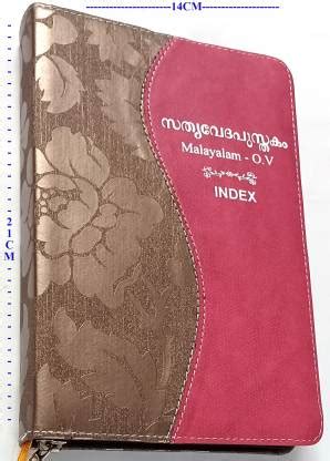 Holy Bible Malayalam/Normal Size With Index-Double Color: Buy Holy ...