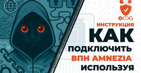VPN Как установить : пошаговая инструкция на вашем сервере — Teletype