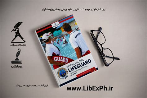 Rezultat imagine pentru Lifeguard Training Program