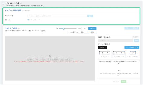 LINE WORKS OCRで業務を効率化するための簡単スタートガイド！(2/4) - LINE WORKS