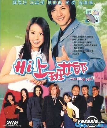 YESASIA : Hi 上班女郎 (15-23集) (完) (馬來西亞版) VCD - 蔡依林, 羅志祥, Speedy Video ...