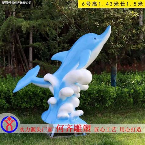 海豚雕塑 - 深圳市创鼎盛玻璃钢装饰工程有限公司