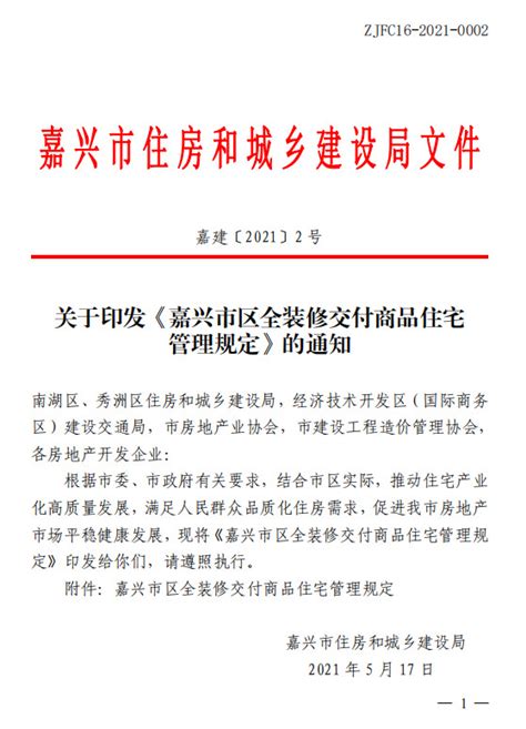 南京市住宅物业管理条例2022最新【全文】 - 地方条例 - 律科网