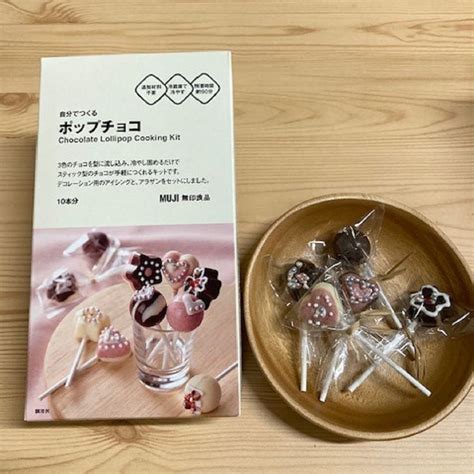 【コープさっぽろきたひろしま】 「バレンタイン手作りキット～自分でつくるポップチョコ編～」｜無印良品 コープさっぽろ きたひろしま