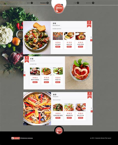 美食网网页设计|网页|运营设计|decai211 - 原创作品 - 站酷 (ZCOOL)