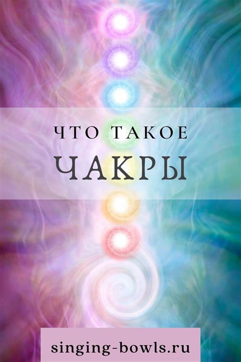 Что такое чакры | Чакры, Чакра, Медитация для чакр