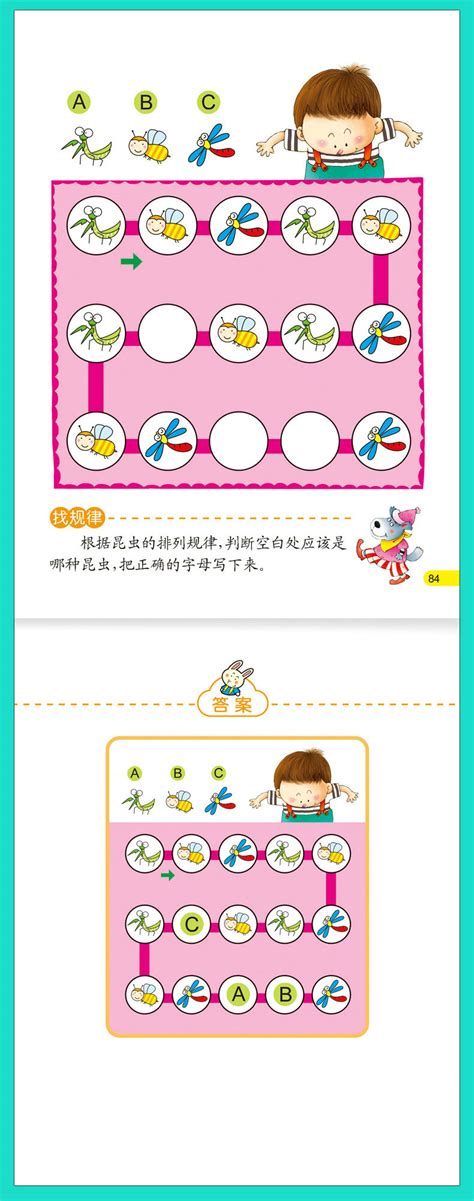 儿童益智读物 左右脑开发经典题1-3-6岁宝宝智力开发亲子游戏书-阿里巴巴