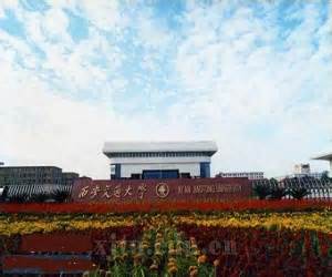 西安交通大学研究生院召开新学期全院工作大会北京理工大学研究生教育研究中心