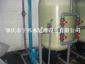 肇庆宇邦水处理公司_肇庆超纯水设备/四会电子电镀超纯水设备/高要水处理-环保在线