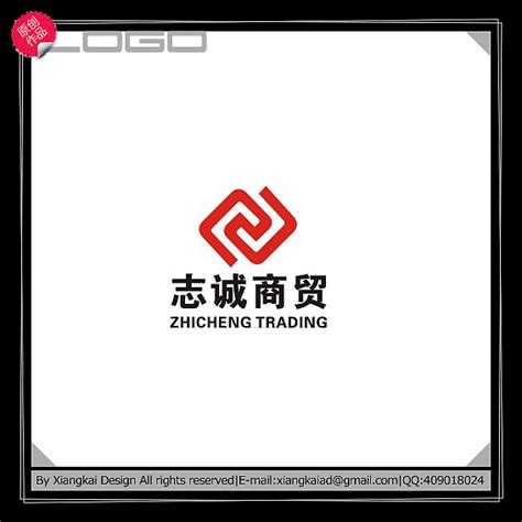 志成商贸公司|平面|标志|xiangkaiad - 原创作品 - 站酷 (ZCOOL)