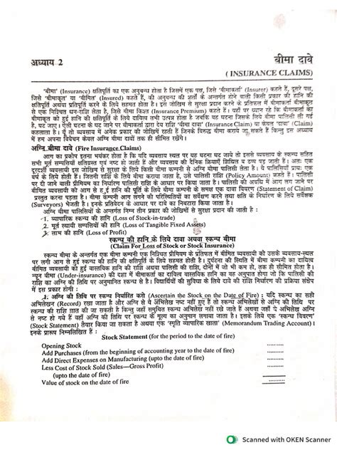 Image result for Insurance Claim Chapter