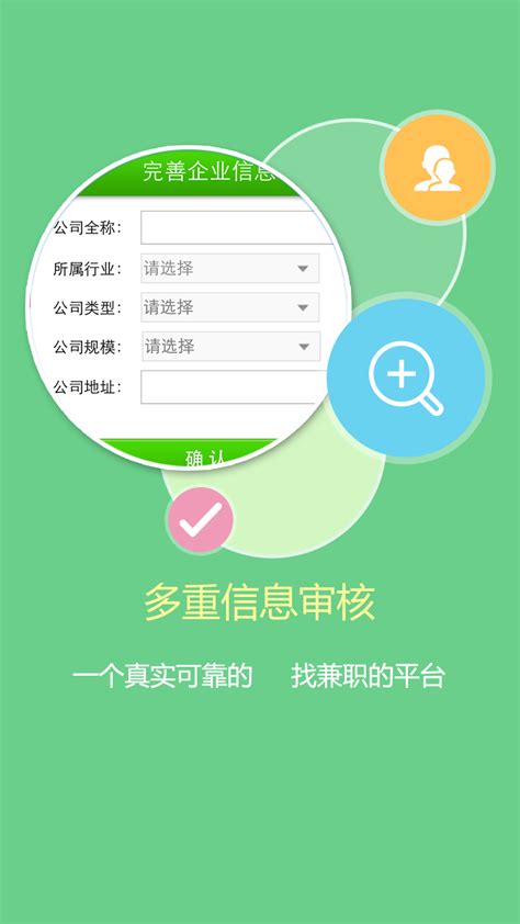 1010兼职网下载-1010兼职网app下载官方2022免费下载安装最新版