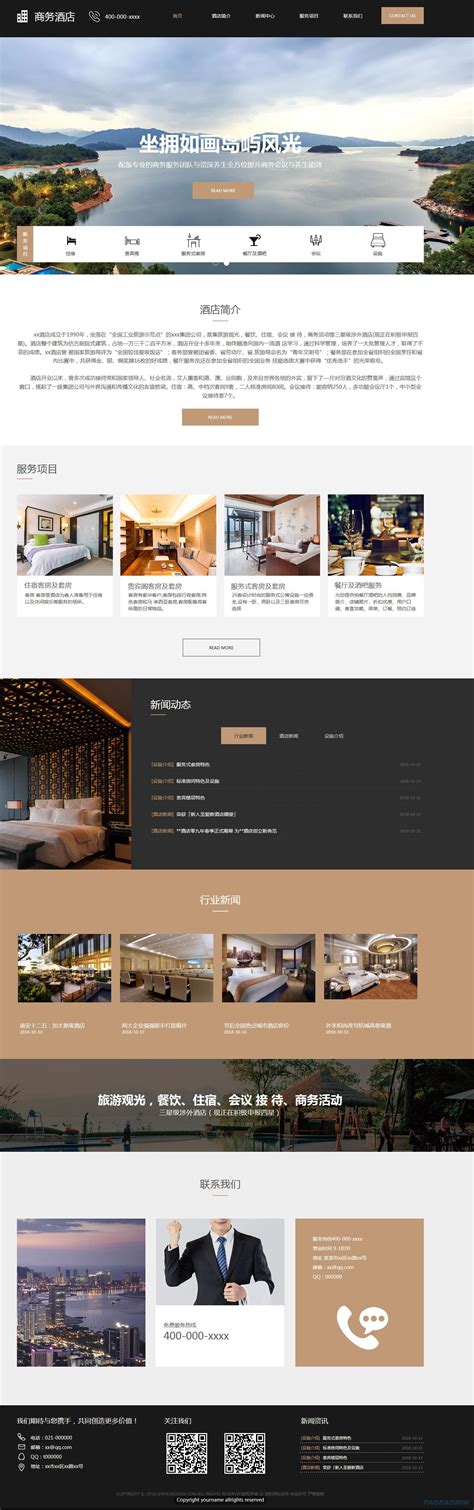 大型酒店网页模板-Powered by 25yicms