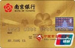 南京信用卡优点是什么？ - 知乎