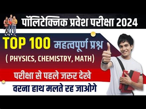 Image result for Polytechnic Exam Tips
