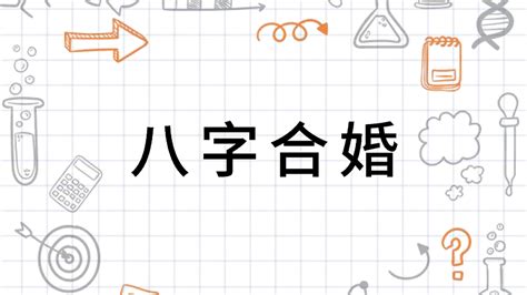 八字合婚常用方法有哪些 八字怎么合婚 - 中国婚博会官网