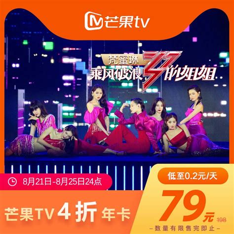 2019芒果TVv6.3.3老旧历史版本安装包官方免费下载_豌豆荚