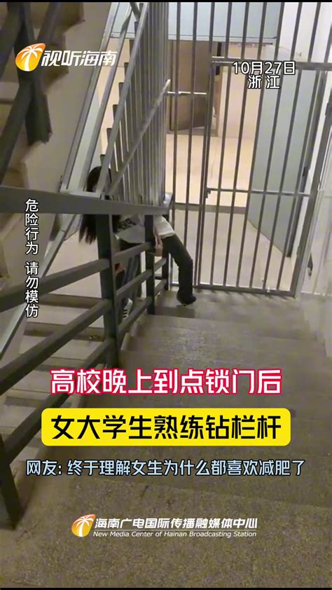 潮汕学生疑因手机被老师没收要跳楼？人都趴在栏杆外了！