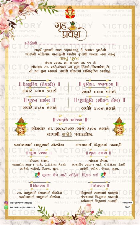 House Warming ceremony invitation card in gujarati language with kalas ...