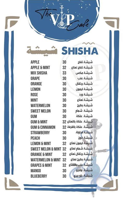 Image result for Arsenal VIP Menu