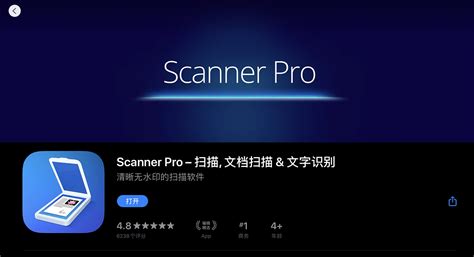 Scanner Pro 的图像结果