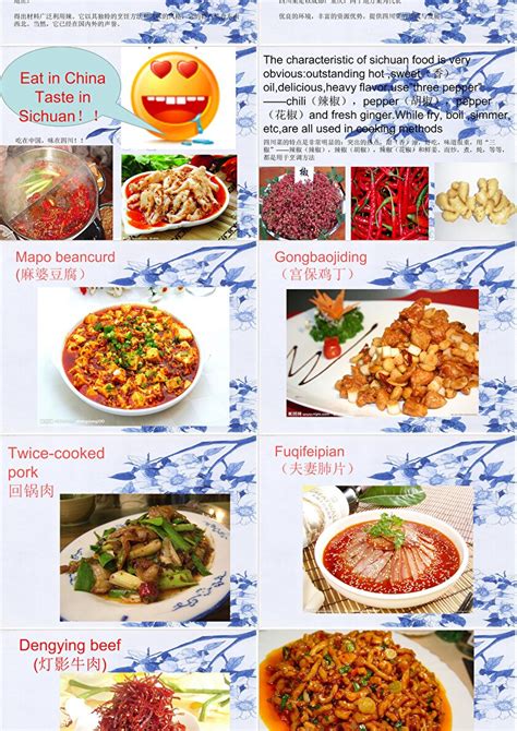 中国美食(英文版PPT)ppt模板-PPT牛模板网