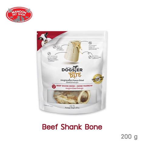 ส่งฟรี! Dogster Bite Beef Shank Bone with Bone Marrow 200g กระดูกขบ ...