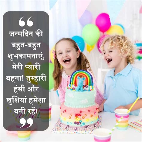 Top 60+ Birthday Wishes for Sister in Hindi | बहन के लिए जन्मदिन की ...