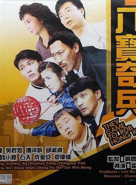 They Came to Rob Hong Kong (八宝奇兵, 1989) - Posters :: Everything about ...