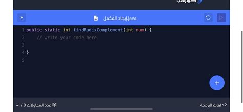 Image result for How to Use Two's Complement in Java in Hindi