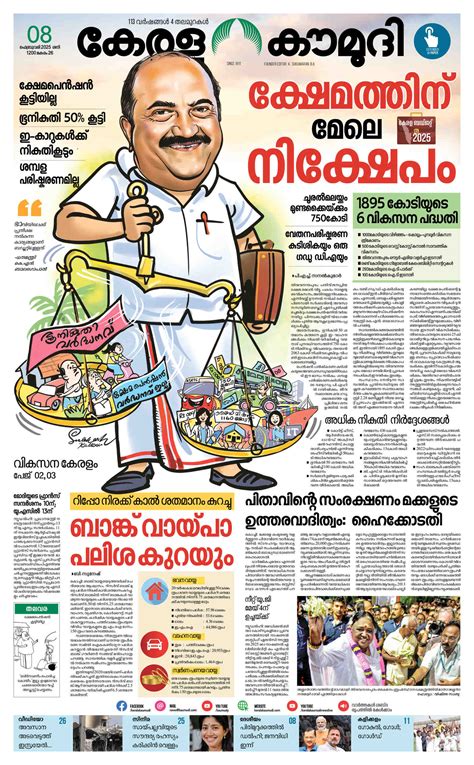 Kerala Kaumudi Daily Epaper | 08-FEB-2025 EPR 01 FRONT PAGE :: Epaper