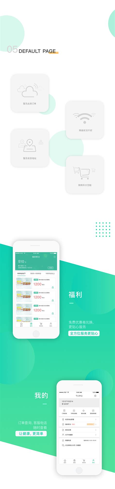 医疗健康app|UI|APP界面|ichiy - 原创作品 - 站酷 (ZCOOL)