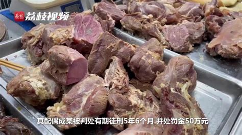 鸭肉做水煮牛肉被罚最新素材