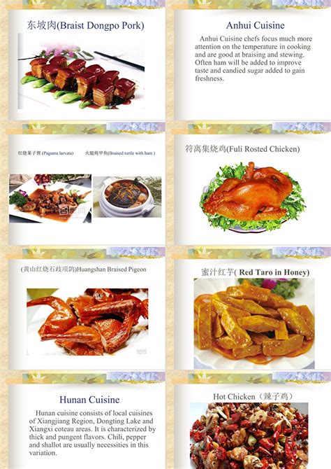 中国传统美食文化PPT模板图片素材-编号36475896-图行天下