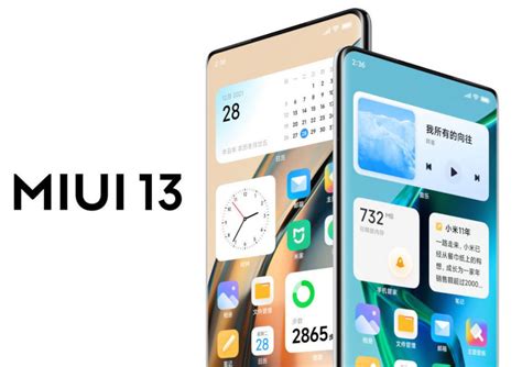 MIUI 13 Android 12 的图像结果
