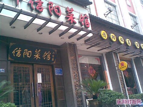 2023老家信阳菜(北京路店)美食餐厅,信阳家常菜，服务热情非常好... 【去哪儿攻略】