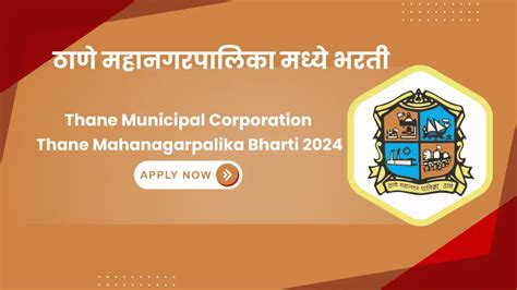 Work Thane Mahanagarpalika Bharti 2024 : ठाणे महानगरपालिका मध्ये भरती ...