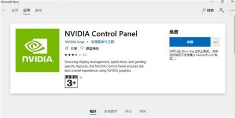 nvidia控制面板没有显示（nvidia没有显示设置项）_环球信息网