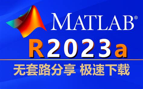 Image result for MATLAB 7.3