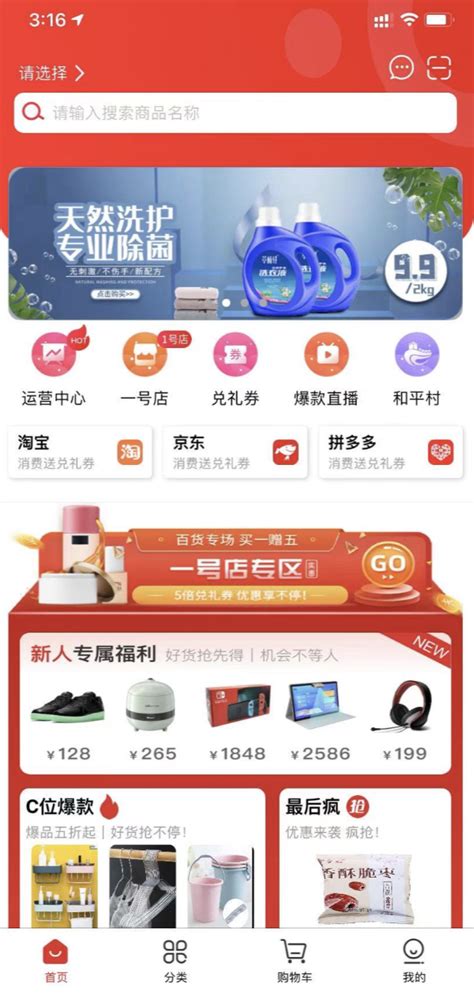 深圳搜新智能科技有限公司