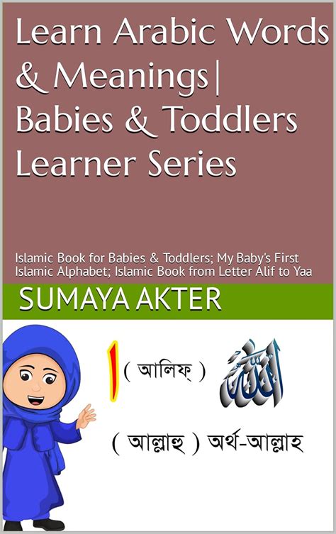 Learn Arabic Words & Meanings| Babies & Toddlers Learner Series ...