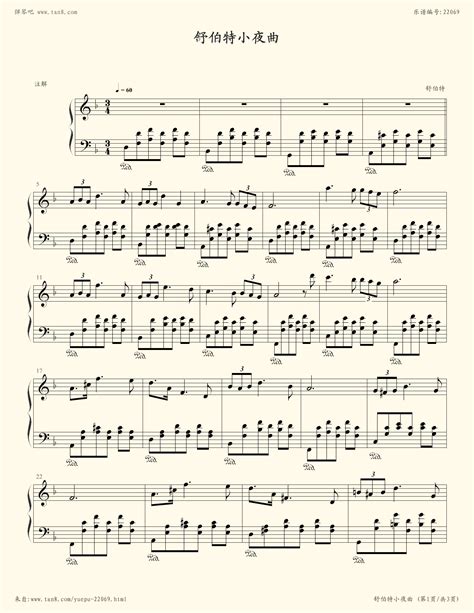 《舒伯特小夜曲,钢琴谱》独奏版,舒伯特|弹琴吧|钢琴谱|吉他谱|钢琴曲|乐谱|五线谱|高清免费下载|蛐蛐钢琴网