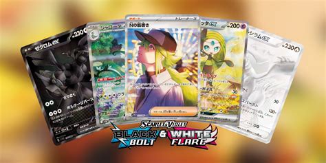 Pokemon TCG Black Bolt And White Flare Special Cards Revealed