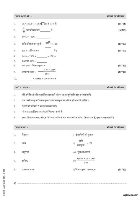 Image result for Case Base Question Class 7 Maths