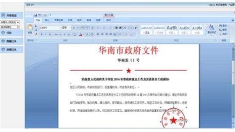 公文管理软件下载_公文管理应用软件【专题】-华军软件园