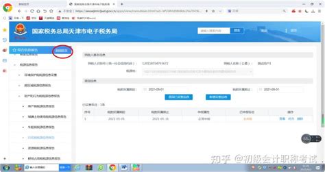 印花税网上如何申报？超详细操作流程 - 知乎